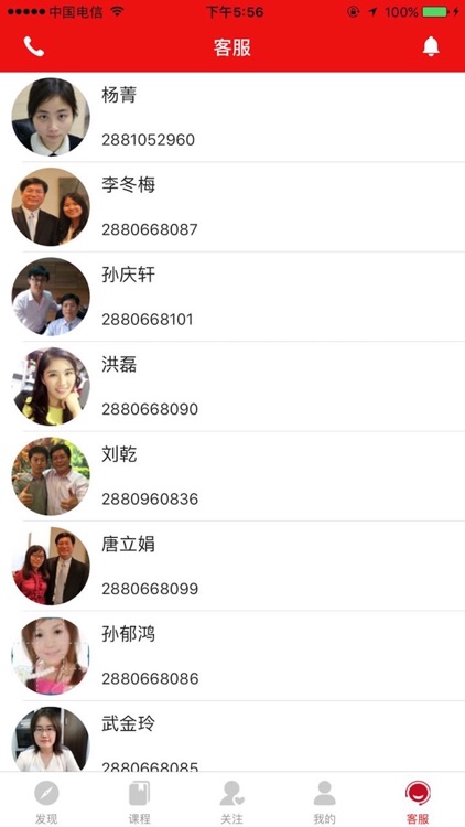 理财真功夫 screenshot-4