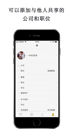 WO闹钟-个性订制化闹钟(圖4)-速報App