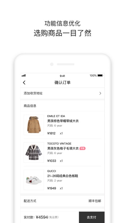 Cloudo棵朵:国际童装品牌集合店 screenshot-3