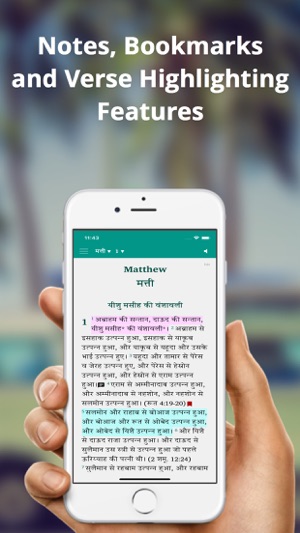 Hindi Unlocked Literal Bible(圖4)-速報App