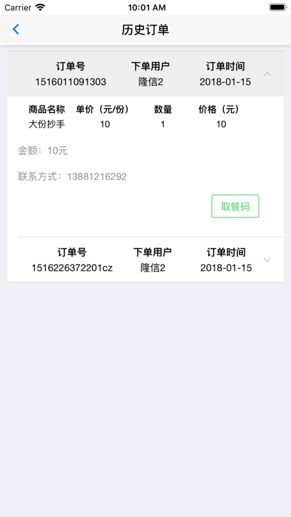 金穗食堂 screenshot-3