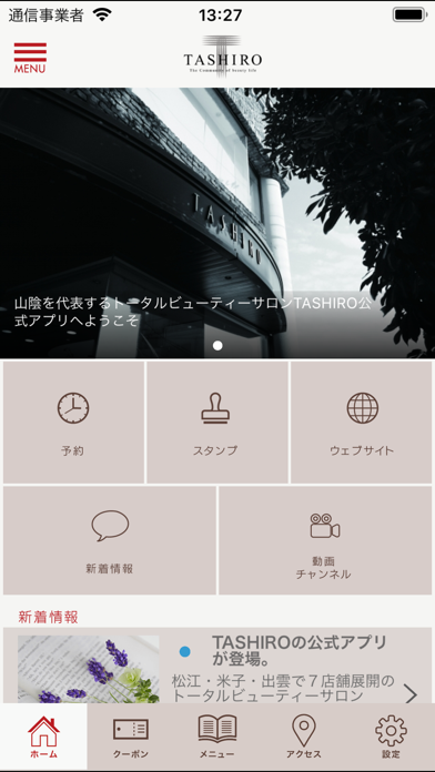 TASHIROグループ screenshot 2