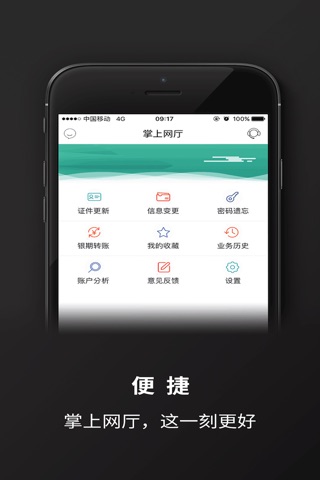 湖宝 screenshot 4