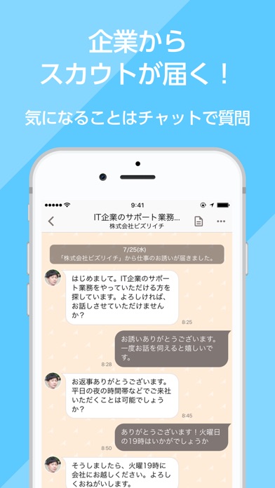 福岡市公式 求人検索アプリbyスタンバイ screenshot1