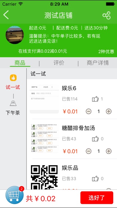 指尖上的长沙 screenshot 3