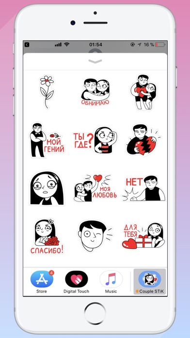 Stickers Couple Nice Girl STiK screenshot 2