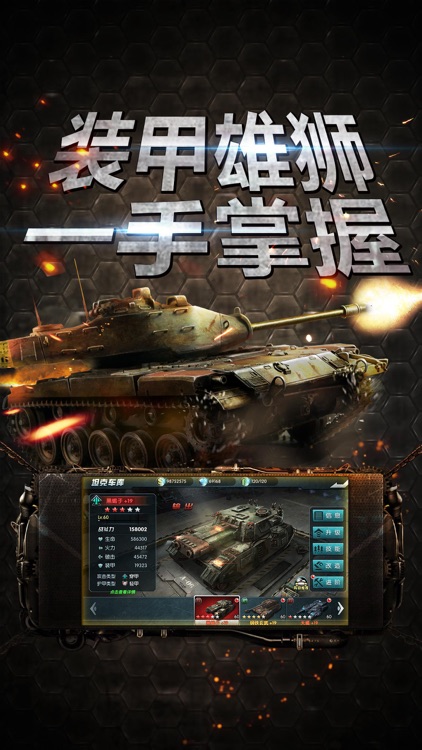 坦克·红警指挥官-大型3D军事题材手游