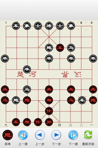 象棋爱好者 screenshot 4