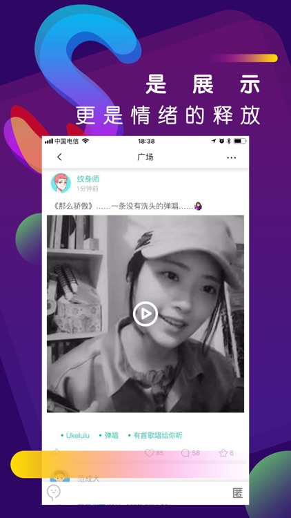Soul灵犀-诉说心情,遇见爱情 screenshot-0