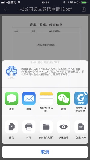 FDTool(圖3)-速報App