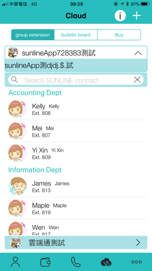 SunlineApp(圖4)-速報App