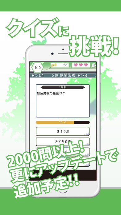 欅合衆国-パズルとクイズの新感覚ゲーム- for 欅坂46 screenshot 2