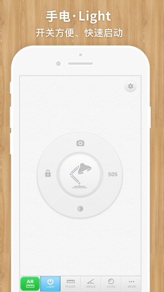 【图】我的 AR 尺子与手电 · MyTools(截图3)