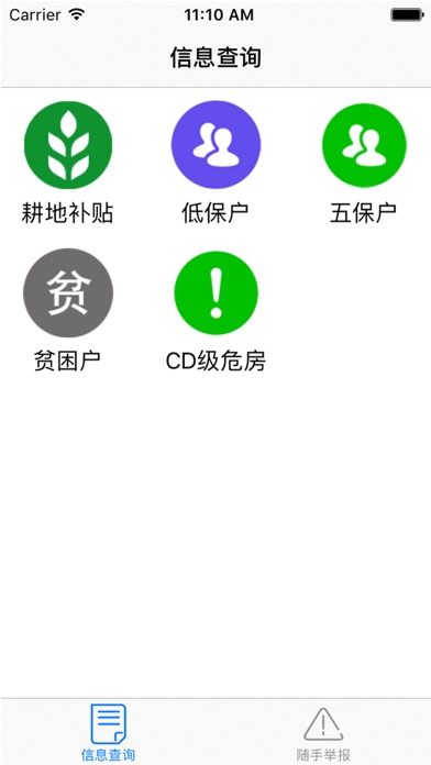 阳光富顺 screenshot 3