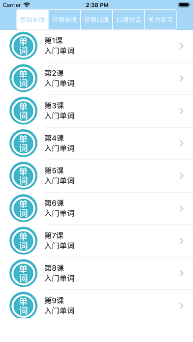 学英语 常用英语口语单词听力音标语法大全 小学生少儿零基础 Apps 148apps