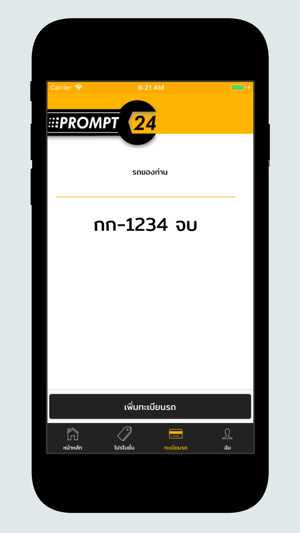 Prompt24(圖6)-速報App