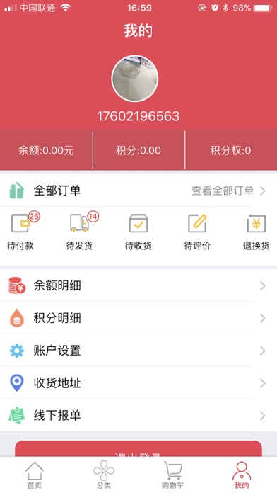 纷纷乐 screenshot 4