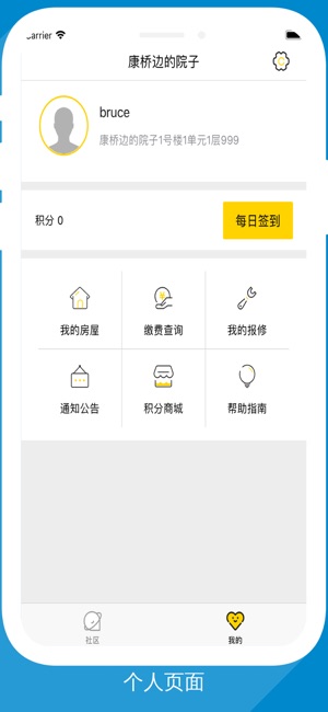 IN社区(圖3)-速報App