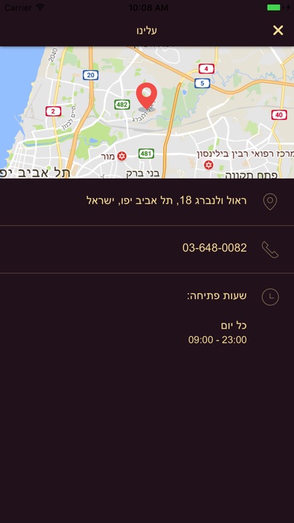 אוונגארד screenshot-4