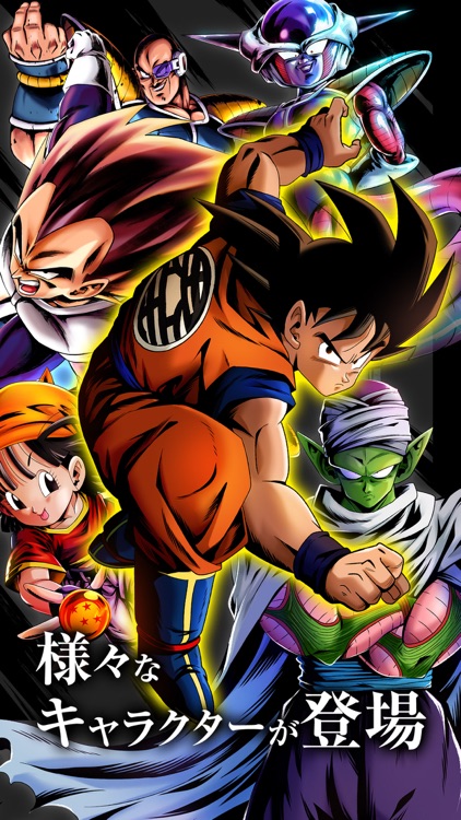 ドラゴンボール レジェンズ screenshot-4
