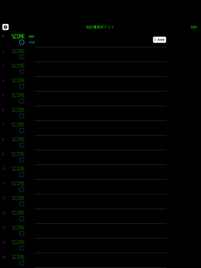 脳トレ！カタカナ詰めクロス