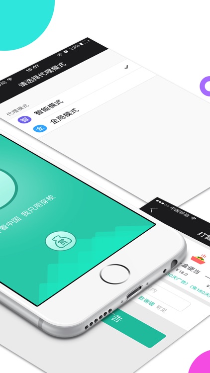 穿梭Transocks-海外华人狗年专属VPN