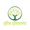 Haryana Harit initiative will ask people to plant minimum 5 trees in the state and upload photographs of the site