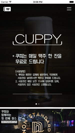 Cuppy(圖1)-速報App