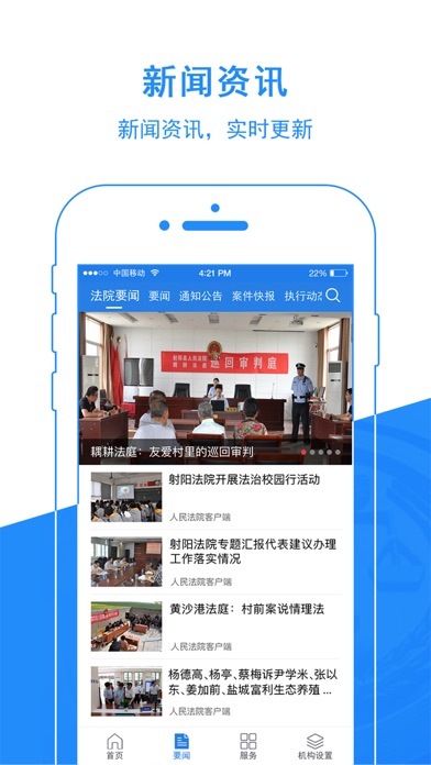 文水县人民法院 screenshot 2