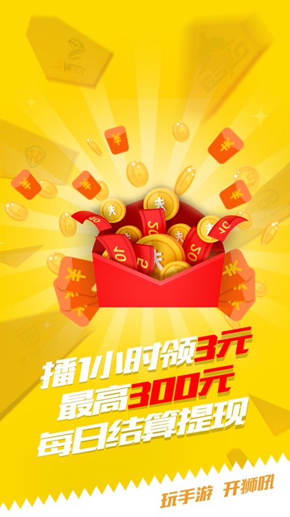 狮吼-热门手游直播平台