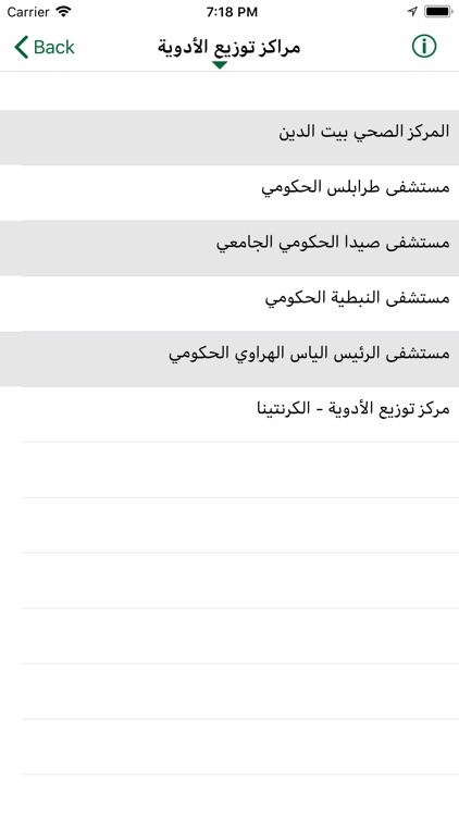 Ministry of Public Health screenshot-3