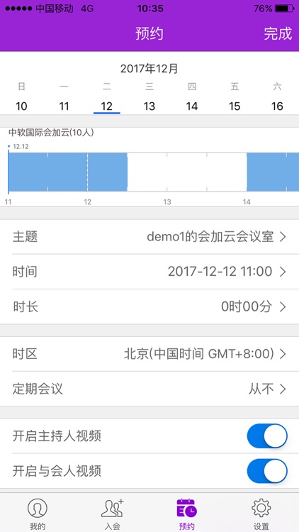 会加云Pro