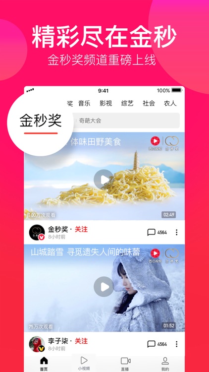 西瓜视频 - 人气综艺和娱乐搞笑视频 screenshot-5