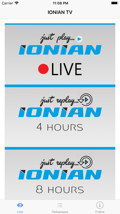 Ionian TV screenshot 2