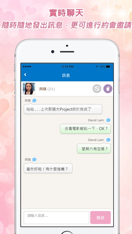 2Date 交友約會平台App