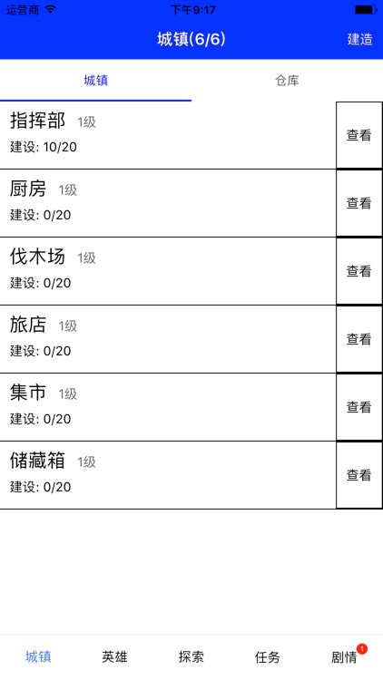 永夜2·重生之所 screenshot-4