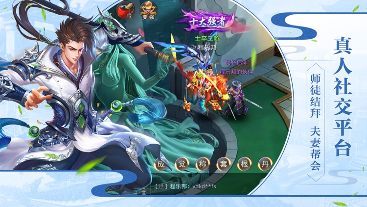 昆仑墟-三生三世浪漫3D武侠 screenshot-3