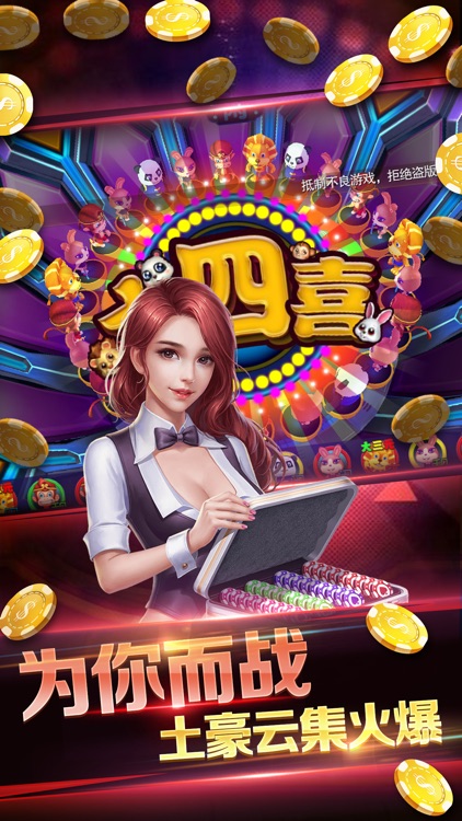 电玩游戏-捕鱼:街机达人捕鱼炸金花棋牌电玩城