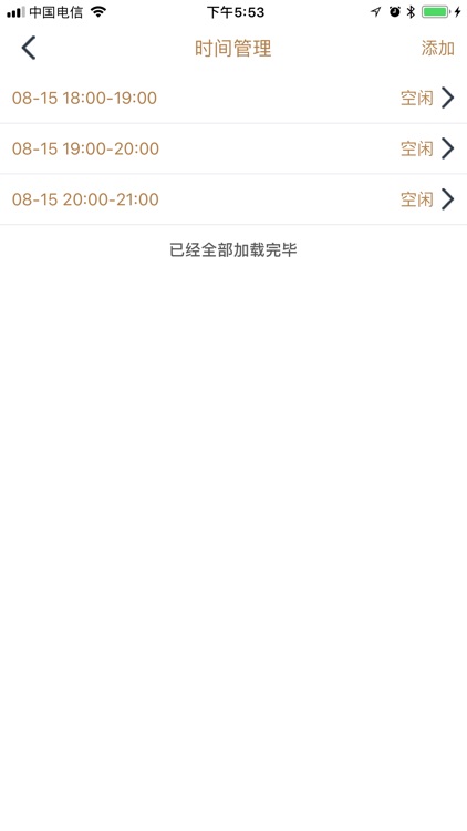 每讯律师 screenshot-3