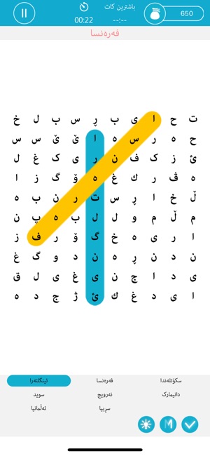 Kurdish Word Search ووشه(圖2)-速報App