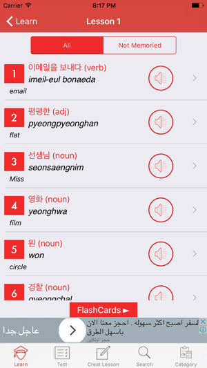 Learning Korean Vocabulary(圖2)-速報App