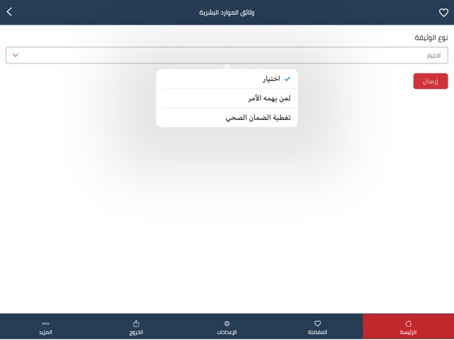 UAEU App for iPad(圖6)-速報App