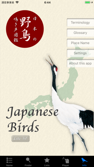 Japanese Birds 50(圖8)-速報App