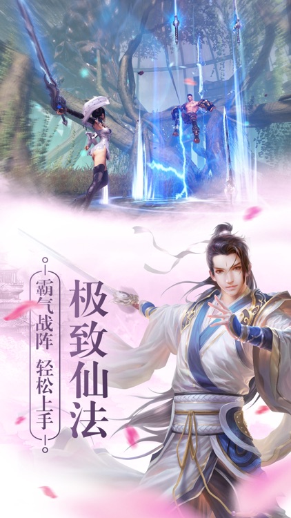 仙玉良缘-新派浪漫侠侣交友手游