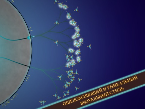 Eufloria HD для iPad