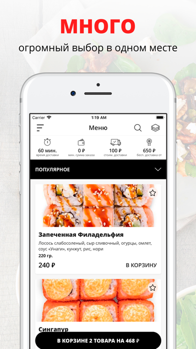 How to cancel & delete Bento food | Новочеркасск from iphone & ipad 1