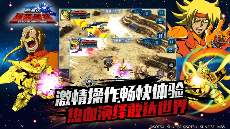 SD敢达强袭战线-超高人气动漫动作手游 screenshot-8