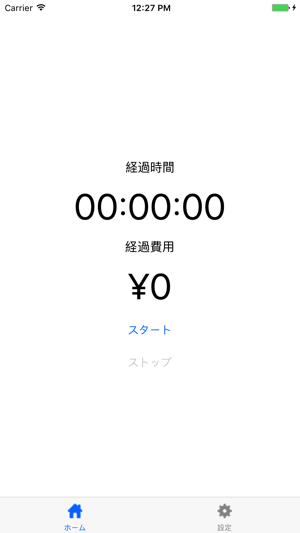 CostTimer コストタイマー(圖1)-速報App