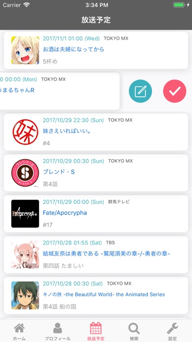 Alphannict - アニメ視聴管理アプリ screenshot1