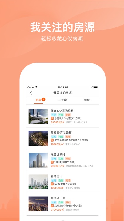 一站经纪 screenshot-4